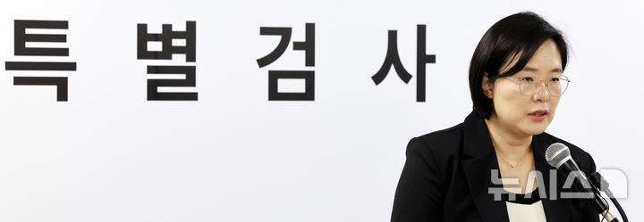 [과천=뉴시스] 박주성 기자 = 권창영 2차 종합특검팀 김지미 특검보가 18일 경기 과천시 2차 종합특검 사무실에서 브리핑을 하고 있다. 2026.05.18. park7691@newsis.com