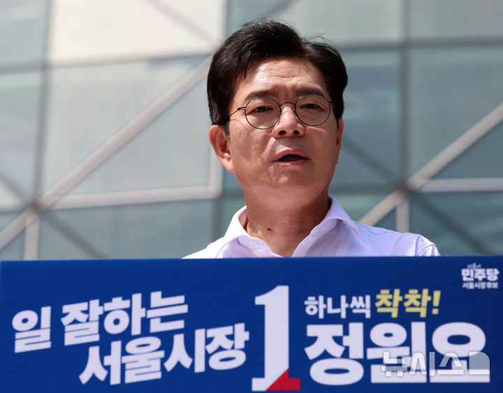 [서울=뉴시스] 이영환 기자 = 정원오 더불어민주당 서울시장 후보가 18일 오후 서울 중구 서울시청 앞에서 내집 마련과 전·월세난 등 주거 관련 공약 발표를 하고 있다. 2026.05.18. 20hwan@newsis.com