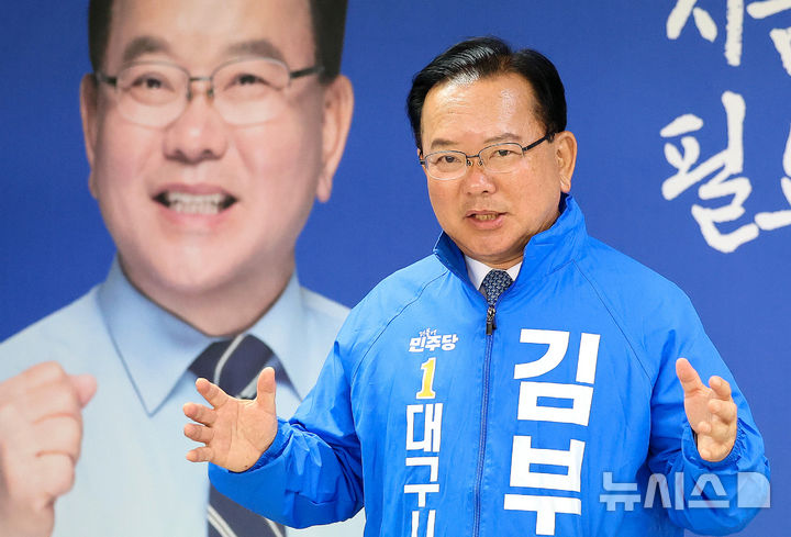 [대구=뉴시스] 이무열 기자 = 김부겸 더불어민주당 대구시장 후보가 18일 대구 달서구 선거사무소에서 뉴시스와 인터뷰하고 있다. 2026.05.18. lmy@newsis.com