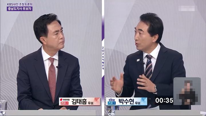 [천안=뉴시스] (왼쪽부터) 김태흠 국민의힘 충남도지사 후보와 박수현 더불어민주당 충남도지사 후보가 18일 방영된 방송토론에서 열띤 토론을 펼치고 있다. (사진=방송화면 갈무리) 2026.05.18 photo@newsis.com *재판매 및 DB 금지