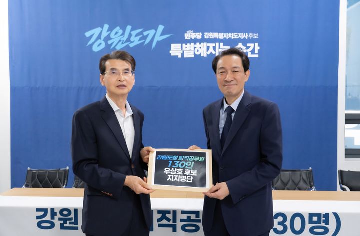 [춘천=뉴시스] 19일 후상호 후보측은 지난 18일 오후 우상호 후보 캠프 사무실에서 강원도청 퇴직공무원 130인의 지지선언이 이어졌다고 밝혔다. 사진은 강원도청 퇴직 공무원인 안권용 전 글로벌투자통상국장(사진 왼쪽)과 우상호 후보(사진 오른쪽) 모습. 우상호 후보측 제공 *재판매 및 DB 금지