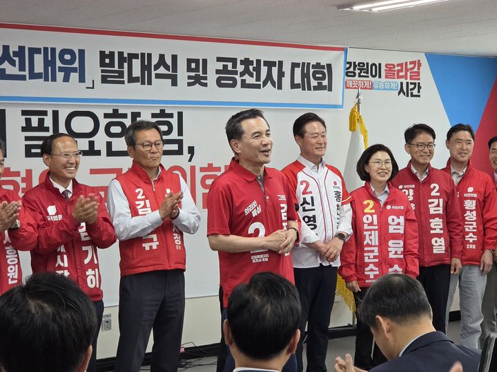 [춘천=뉴시스] 19일 국민의힘 김진태 강원특별자치도지사 후보는 지난 18일 오후 강원특별자치도당 3층 강당에서 열린 '강원이 특별한 선거대책위원회 발대식 및 공천자 대회'에 참석해 공천장을 받고 필승의 결의를 다졌다고 밝혔다. 김진테 후보측 제공.&nbsp; *재판매 및 DB 금지