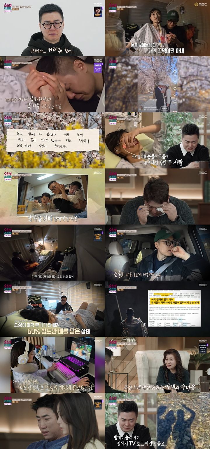 [서울=뉴시스]'오은영 리포트-다시, 사랑'(사진=MBC 제공) 2026.05.19. photo@newsis.com *재판매 및 DB 금지