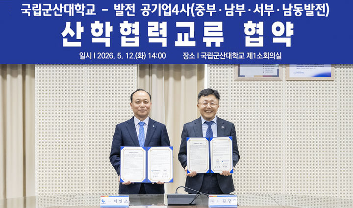 [세종=뉴시스] 이영조 한국중부발전 사장(왼쪽)이 발전공기업 4사(중부·남동·서부·남부발전) 대표로 김강주 군산국립대학교 총장(오른쪽)과 함께 '해상풍력 산학협력 업무협약'을 체결하고 기념사진을 촬영하고 있다. (사진=중부발전 제공) 2026.05.19. photo@newsis.com *재판매 및 DB 금지