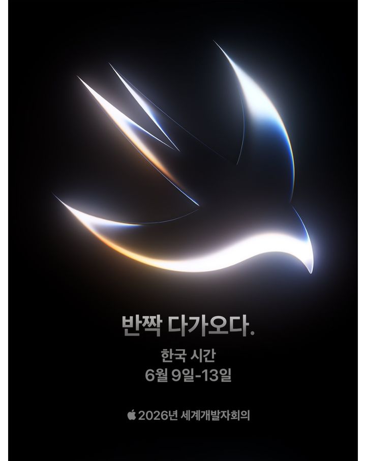 [서울=뉴시스] 애플이 다음달 8일부터 12일까지(현지 시간) 개최되는 WWDC26 초대장을 발송했다. (사진=애플 제공) 2026.05.19. photo@newsis.com *재판매 및 DB 금지