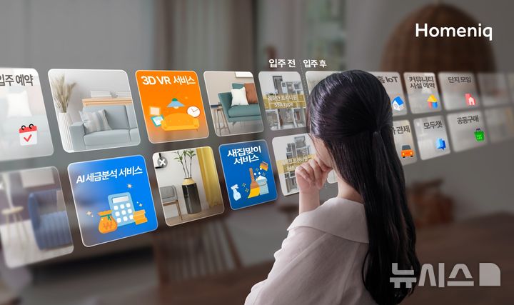 [서울=뉴시스] 삼성물산 홈플랫폼 홈닉의 신규 서비스.