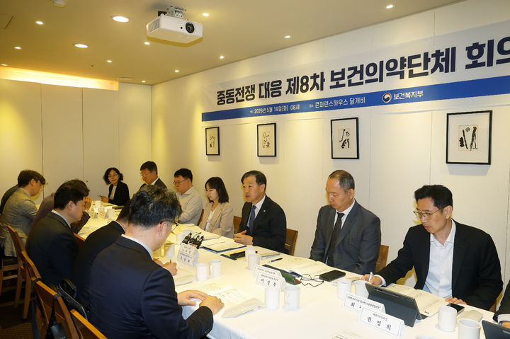 [세종=뉴시스]보건복지부는 이형훈 제2차관 주재로 19일 서울 중구 콘퍼런스 하우스 달개비에서 12개 보건의약단체, 산업통상부, 식품의약품안전처와 함께 중동전쟁 여파에 따른 의료제품 공급 안정화를 위한 제8차 보건의약단체 간담회를 개최했다. (사진=보건복지부 제공) 2026.05.19. photo@newsis.com *재판매 및 DB 금지
