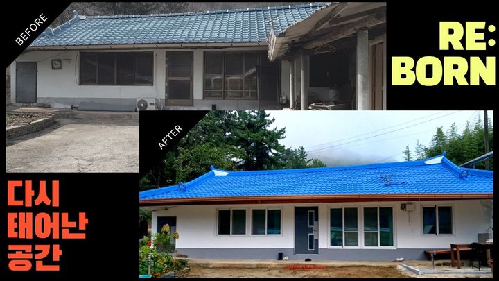 빈집 정비 현장(사진=김제시 제공) *재판매 및 DB 금지