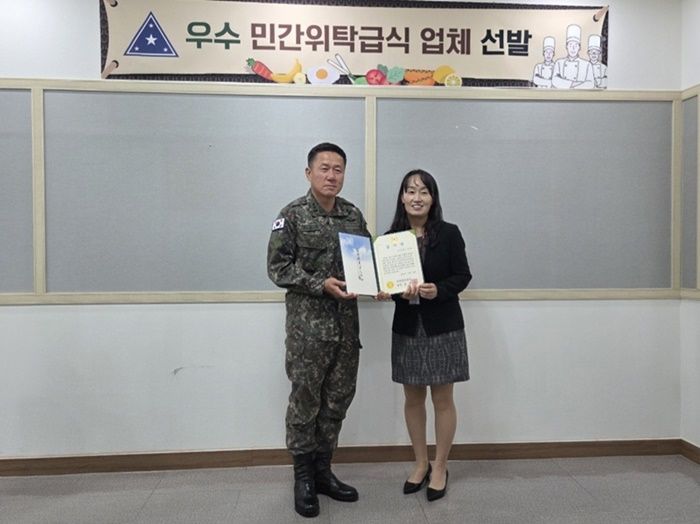 [서울=뉴시스] 삼성웰스토리가 운영 중인 육군3사학교가 육군 최우수 민간위탁급식 부대로 선정됐다. 사진 왼쪽부터 하헌철 육군본부 군수참모부 소장, 조성애 삼성웰스토리 지역장.(사진=삼성웰스토리 제공) *재판매 및 DB 금지