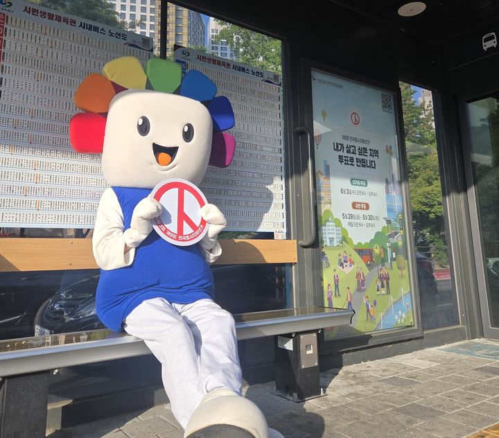 제9회 지방선거 21일부터 13일간 공식 선거운동 돌입