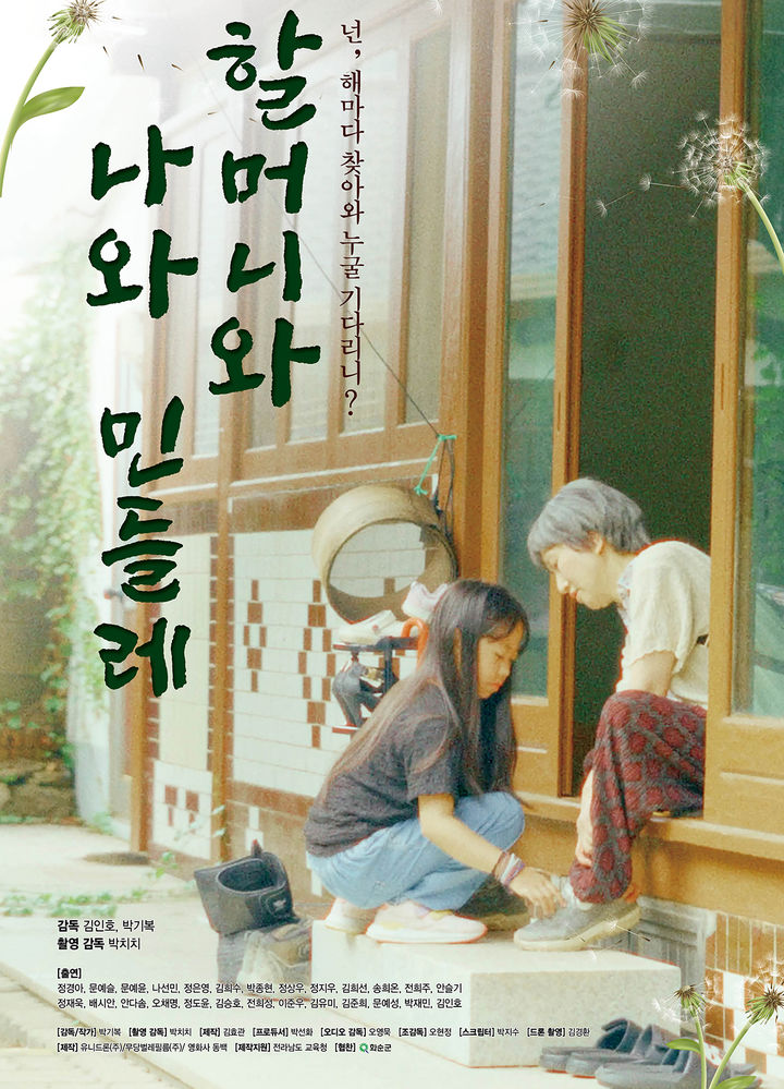 전남 시골학교 영화 '전쟁의 땅' 우크라이나에서 방영