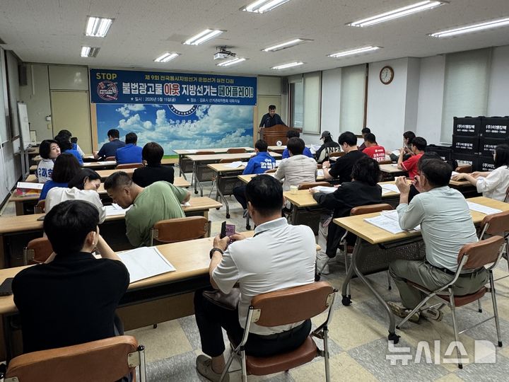 김포시, 선거광고물 준법 이행 서명식…"시민 불편 예방"