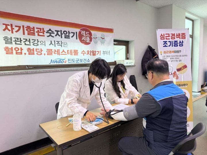 [진도=뉴시스]진도군보건소 '찾아가는 레드서클존'. (사진=진도군 제공) 2026.05.19. photo@newsis.com *재판매 및 DB 금지