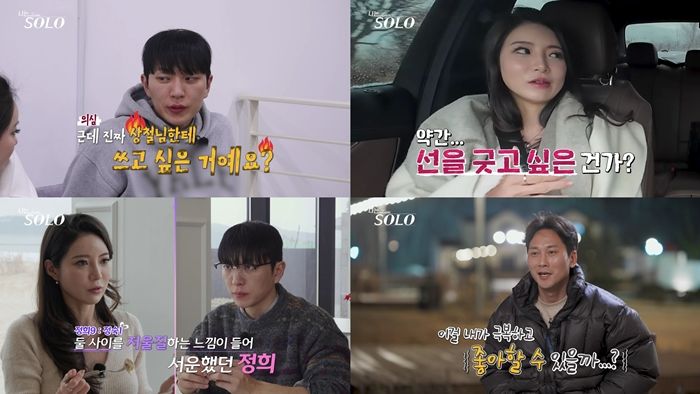 [서울=뉴시스]'나는 SOLO'(사진=SBS Plus·ENA 제공) 2026.05.19. photo@newsis.com *재판매 및 DB 금지