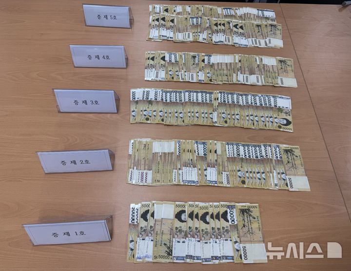 [제주=뉴시스] 제주경찰청이 19일 공개한 제주도 내 아파트에 마련된 외국인 대상 불법 도박사이트 사무실에서 압수한 현금. (사진=제주경찰청 제공) 2026.05.19. photo@newsis.com