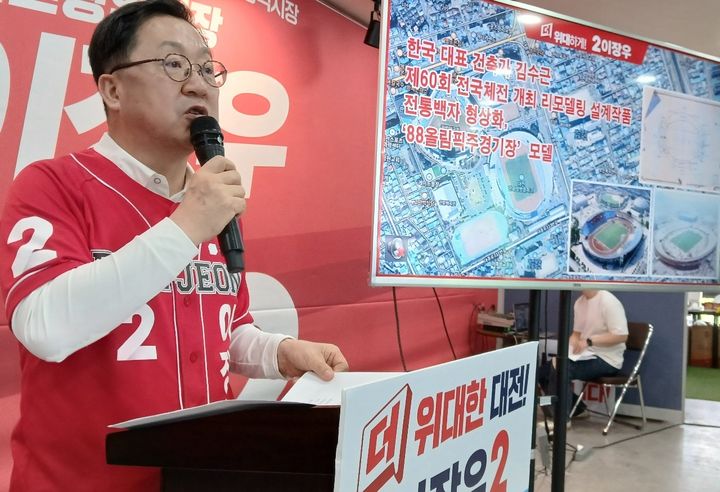 [대전=뉴시스] 조명휘 기자 = 국민의힘 이장우 6·3지방선거 대전시장 후보가 19일 선거 캠프에서 건강·체육 공약을 발표하고 있다. 2026.05.19. joemedia@newsis.com *재판매 및 DB 금지