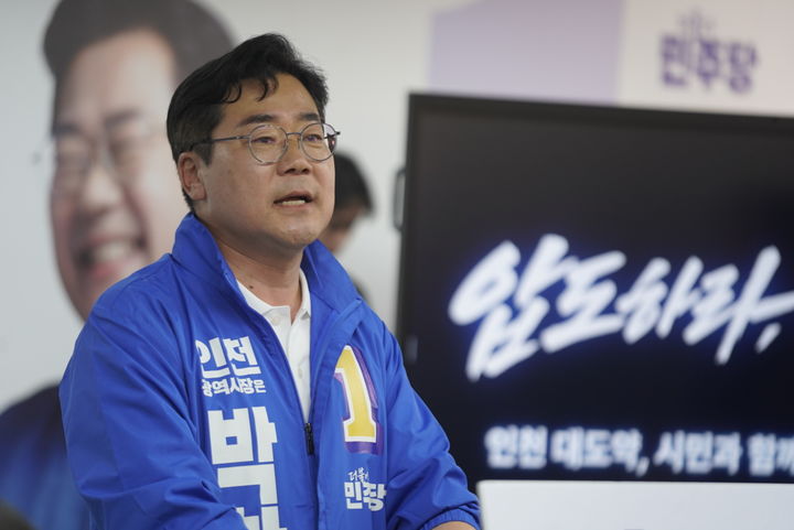 [인천=뉴시스] 박찬대 더불어민주당 인천시장 후보가 지난 16일 인천 미추홀구 '당찬캠프'에서 개소식을 열고 지지를 호소하고 있다. (사진=당찬캠프 제공) 2026.05.19. photo@newsis.com *재판매 및 DB 금지