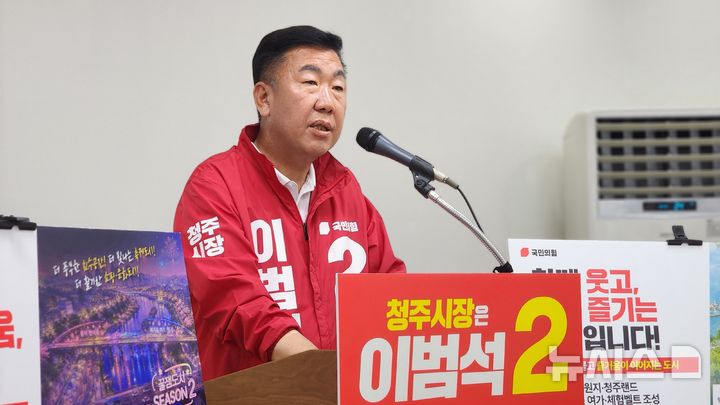 [6·3청주]이범석 "광역교통·도심 연계해 25분 생활권 완성"