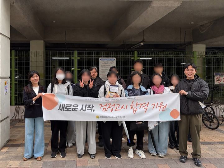 [서울=뉴시스]2026년 제1차 검정고시 응원 모습. (사진=은평구 제공) 2026.05.19. photo@newsis.com *재판매 및 DB 금지