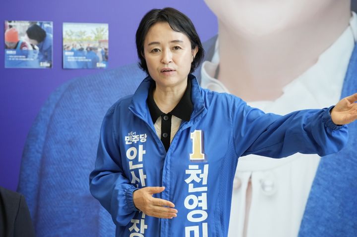 [안산=뉴시스] 천영미 더불어민주당 경기 안산시장 후보. (사진=천영미 후보 선거사무소 제공) 2026.05.19. photo@newsis.com *재판매 및 DB 금지