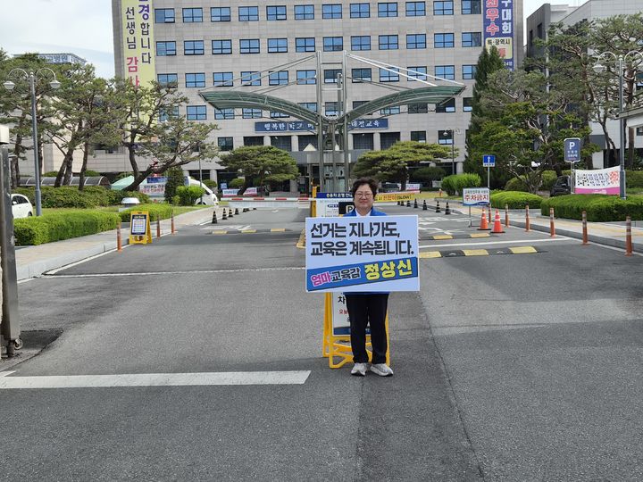 [대전=뉴시스] 정상신 6·3 대전시교육감 선거 후보. (사진=정상신 후보 캠프 제공) 2026.05.19. photo@newsis.com *재판매 및 DB 금지