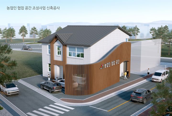 [서산=뉴시스] 서산시 동 지역 농업인 협업 공간 조감도 (사진=서산시 제공) 2026.05.19. photo@newsis.com *재판매 및 DB 금지