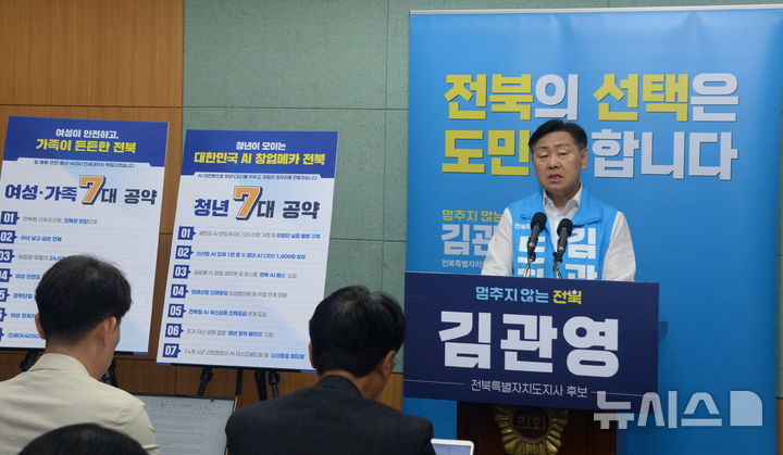 [전주=뉴시스] 김얼 기자 = 김관영(무소속) 전북특별자치도지사 후보가 19일 전북 전주시 전북특별자치도의회 기자회견장에서 정책발표 기자회견을 열고 질의에 답변하고 있다. 2026.05.19. pmkeul@newsis.com