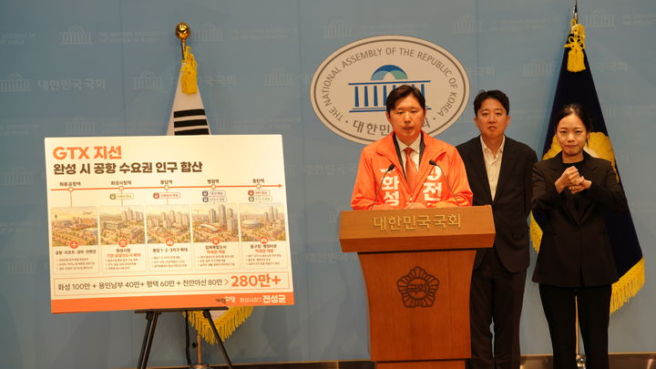 [화성=뉴시스] 전성균 개혁신당 경기 화성시장 후보가 19일 국회 소통관에서 수원군공항 화성시 이전을 조건부 수용하는 내용을 포함한 '화통프로젝트'를 발표하고 있다. (사진=전성균 후보 선거사무소 제공) 2026.05.19. photo@newsis.com *재판매 및 DB 금지
