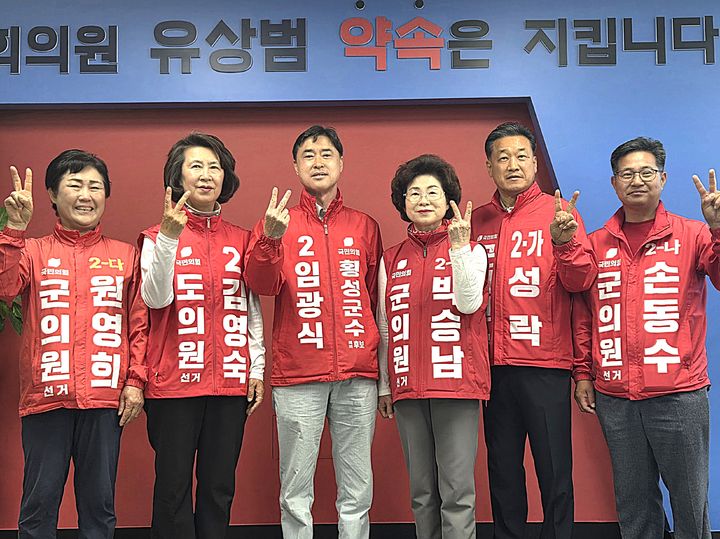 [횡성=뉴시스] 이덕화 기자 = 19일 국민의힘 임광식 횡성군수 후보가 횡성의 미래와 보수 승리를 위해 무소속 김명기 후보에게 단일화를 공식 요청한 후 도·군의원 후보들과 손가락 둘을 들어올리며 6·3지방선거 필승을 다짐하고 있다. 2026.04.19. wonder8768@newsis.com *재판매 및 DB 금지