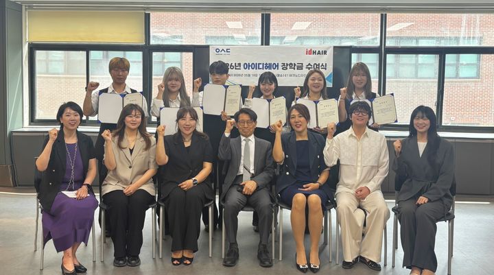 [대전=뉴시스] 우송정보대 헤어디자인전공 아이디헤어 장학금 수여식 기념촬영. (사진=우송정보대 제공) 2026.05.19. photo@newsis.com *재판매 및 DB 금지