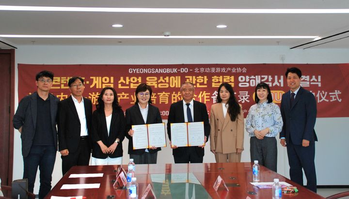 [안동=뉴시스] 경북도가 18일 중국 베이징을 방문해 베이징 애니메이션&게임산업협회와 콘텐츠 및 게임산업 육성을 위한 업무협약(MOU)을 체결했다. (사진=경북도 제공) 2026.05.19. photo@newsis.com *재판매 및 DB 금지