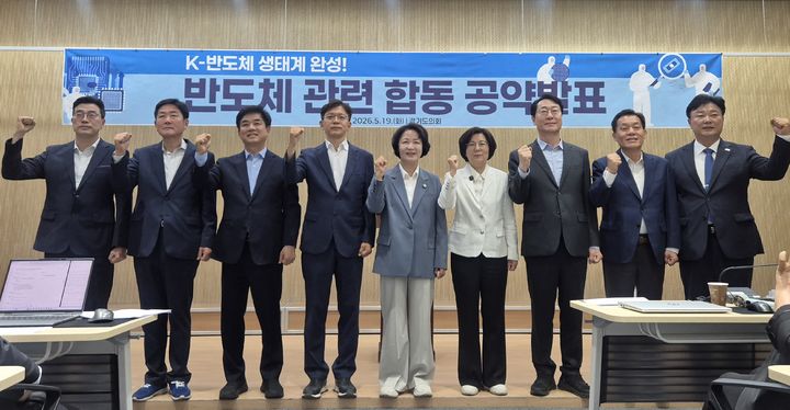[수원=뉴시스] 이병희 기자 = 더불어민주당 추미애 경기도지사 후보가 19일 경기도의회 브리핑룸에서 'K-반도체 클러스터 구축' 공약 발표 합동 기자회견을 하고 있다. 기자회견에는 이재준 수원시장 후보·현근택 용인시장 후보·김병욱 성남시장 후보·정명근 화성시장 후보·최원용 평택시장 후보·조용호 오산시장 후보·성수석 이천시장 후보·김보라 안성시장 후보, 김승원 경기도당위원장, 김준혁·염태영·김영진·김성회 의원이 참석했다. 2026.05.19. iamh@newsis.com *재판매 및 DB 금지