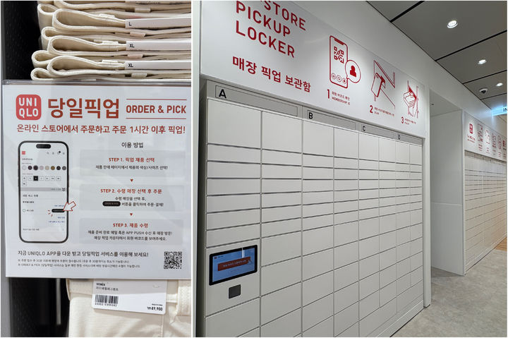 [서울=뉴시스] 권민지 기자 =온라인 주문 상품을 수령할 수 있는 무인 픽업존 2026.05.19. ming@newsis.com *재판매 및 DB 금지