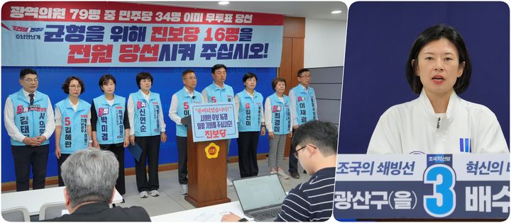 민주당 무더기 무투표 당선에 쓴소리 하는 야당 주자들. (사진=각 후보 캠프 제공) *재판매 및 DB 금지