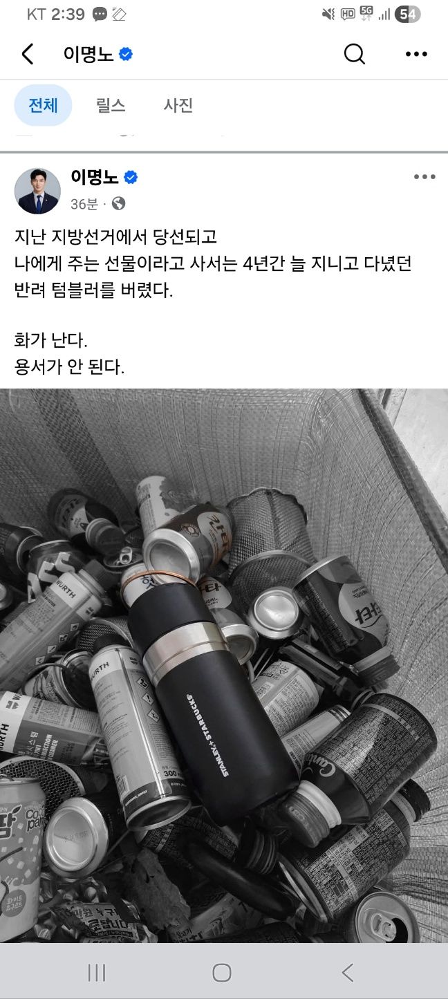 [광주=뉴시스] 이명노 광주시의원 SNS 상 스타벅스 규탄 메시지. (사진 = 이명노 광주시의원 SNS 갈무리) 2026.05.19. photo@newsis.com *재판매 및 DB 금지