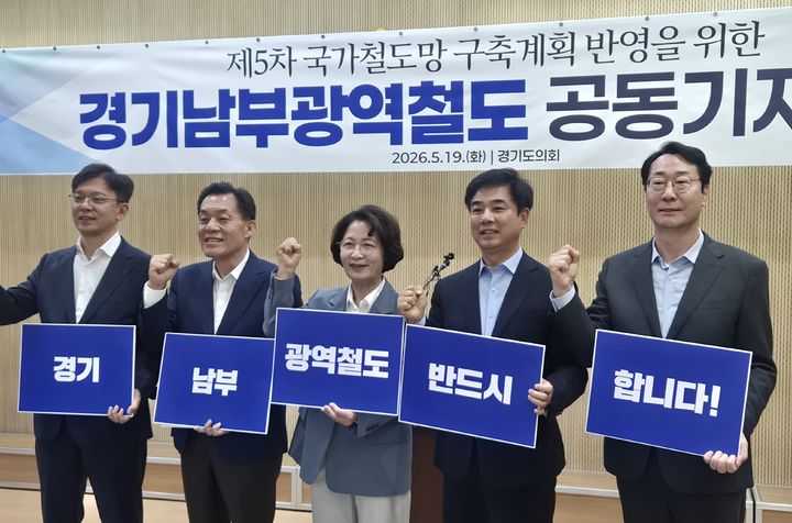 [수원=뉴시스] 이병희 기자 = 추미애 더불어민주당 경기도지사 후보가 19일 오후 도의회 브리핑룸에서 김병욱 성남시장 후보, 현근택 용인시장 후보, 이재준 수원시장 후보, 정명근 화성시장 후보와 함께 '경기남부광역철도'의 제5차 국가철도망 구축계획 반영을 촉구하는 기자회견을 하고 있다. 2026.05.19. iambh@newsis.com *재판매 및 DB 금지