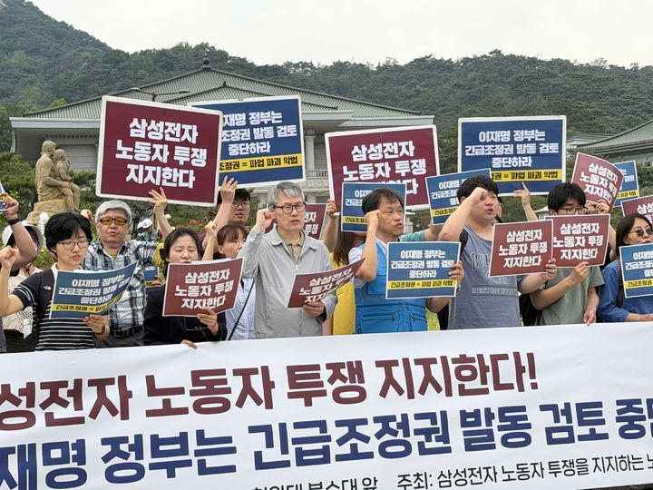 [서울=뉴시스] 삼성전자 노동자 투쟁을 지지하는 노동단체와 활동가들이 19일 오후 서울 종로구 청와대 분수대 앞에서 기자회견을 열고 최근 정부가 긴급조정권을 발동하겠다고 언급한 것에 대해 검토를 중단하라고 촉구했다.뉴시스DB.2026.05.19.photo@newsis.com*재판매 및 DB 금지 *재판매 및 DB 금지