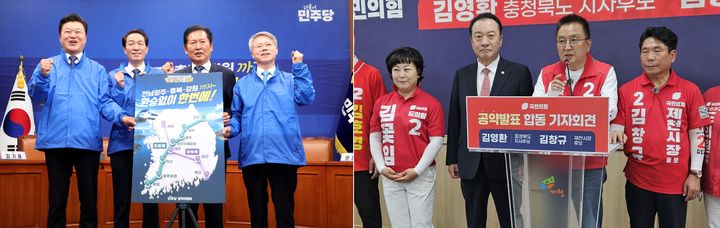 19일 서울 여의도 국회에서 열린 더불어민주당 '강호축 철도망' 합동 공약 발표회(왼쪽). 같은날 제천시청에서 열린 김영환 국민의힘 충북지사 후보의 공약 발표. (사진=뉴시스DB) *재판매 및 DB 금지