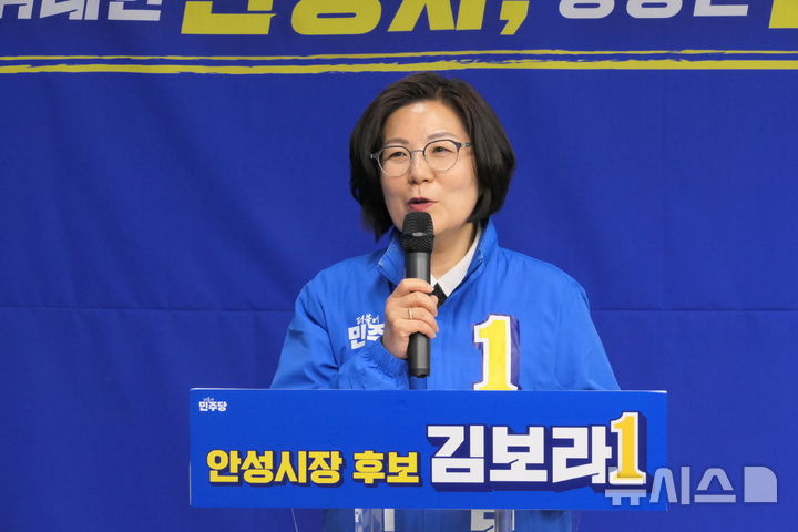[안성=뉴시스] 더불어민주당 안성시장 김보라 후보 (사진=김보라 선거 사무소 제공) 2026.05.19.photo@newsis.com 