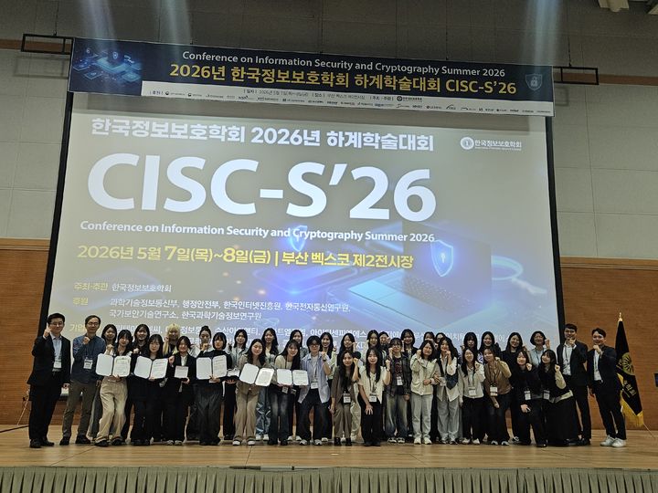 [서울=뉴시스] '2026년 한국정보보호학회 하계학술대회'에 참가한 성신여대 수상자들이 기념 사진을 촬영하고 있다. (사진=성신여대 제공) 2026.05.19. photo@newsis.com *재판매 및 DB 금지