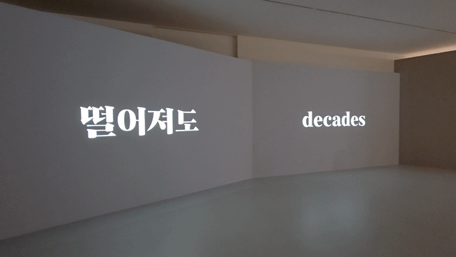 [사진=박현주 미술전문기자] 퐁피두센터 한화_큐비스트 시각의 혁신가들_2전시실(3층) KOREA FOCUS 영상 전시. *재판매 및 DB 금지
