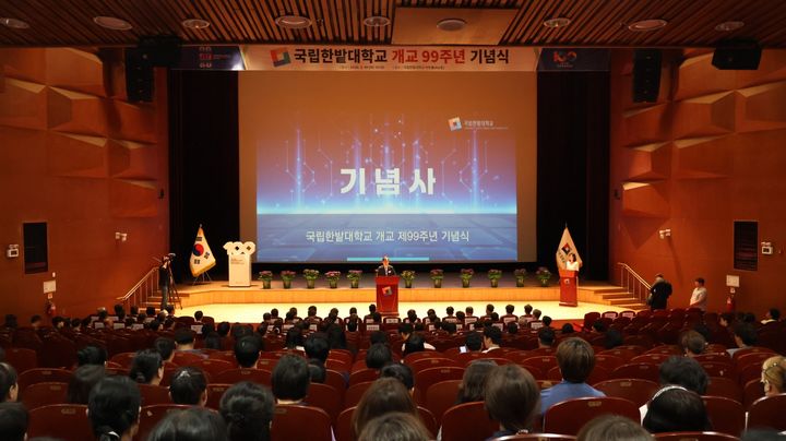 [대전=뉴시스] 국립한밭대 '개교 99주년 기념식'에서 기념사하는 오용준 총장. (사진=국립한밭대 제공) 2026.05.19. photo@newsis.com *재판매 및 DB 금지