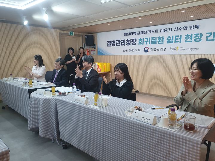 [서울=뉴시스] 구무서 기자 = 19일 서울 서대문구 희귀질환쉼터 현장 간담회 현장 2026.05.19. nowest@newsis.com *재판매 및 DB 금지