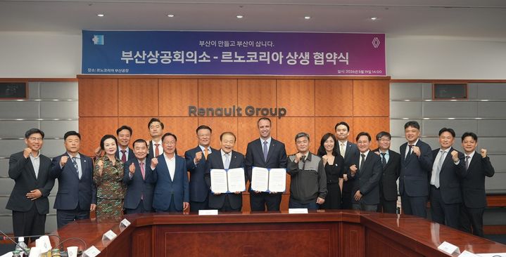 [부산=뉴시스] 부산상공회의소가 19일 부산 강서구 르노코리아 부산공장에서 니콜라 파리 최고경영자(CEO)와 현장 간담회를 열고 '판매 증대 캠페인 업무협약(MOU)'을 체결했다. (사진=부산상공회의소 제공) 2026.05.19. photo@newsis.com *재판매 및 DB 금지
