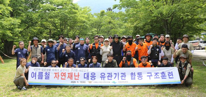 국립공원공단 무등산국립공원사무소는 여름철 집중호우와 산사태 등 자연재난 대비 관계기관 합동 구조 훈련을 실시했다. (사진=공원사무소 제공) 2026.05.19. photo@newsis.com *재판매 및 DB 금지