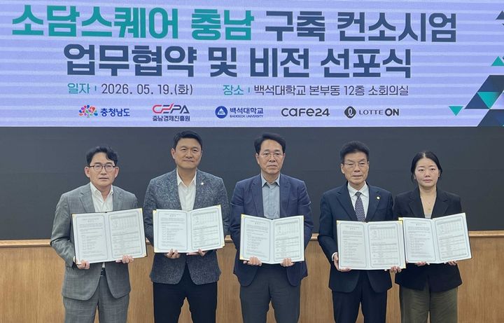 [서울=뉴시스] 롯데온이 소담스퀘어 구축 컨소시엄에 참여했다. (사진=롯데온 제공) *재판매 및 DB 금지