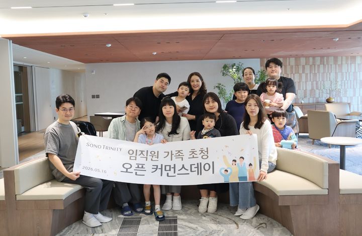 [서울=뉴시스] '오픈 커먼스데이'에 참여한 소노트리니티그룹 임직원들과 가족들의 모습(사진=소노트리니티그룹 제공) *재판매 및 DB 금지
