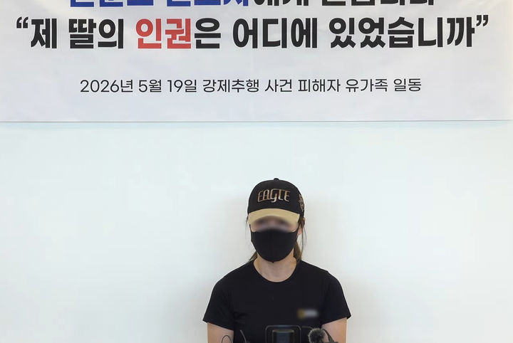 [순천=뉴시스] 19일 순천시 한 카페에서 성범죄 피해자의 어머니 A씨가 기자회견하고 있다. (사진=독자 제공) 2026.05.19. photo@newsis.com *재판매 및 DB 금지