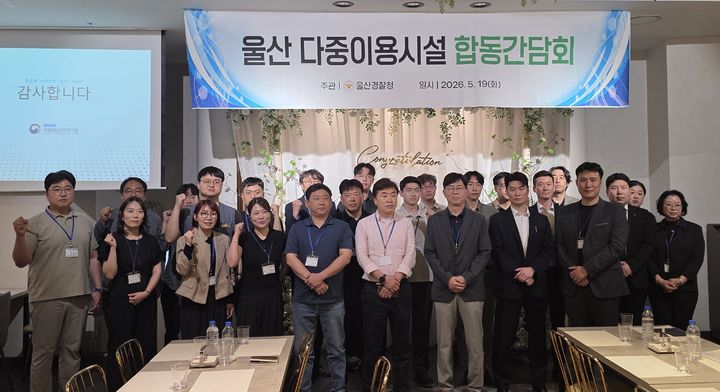 [울산소식]경찰청, 지방선거 대비 다중이용시설 합동간담회 등
