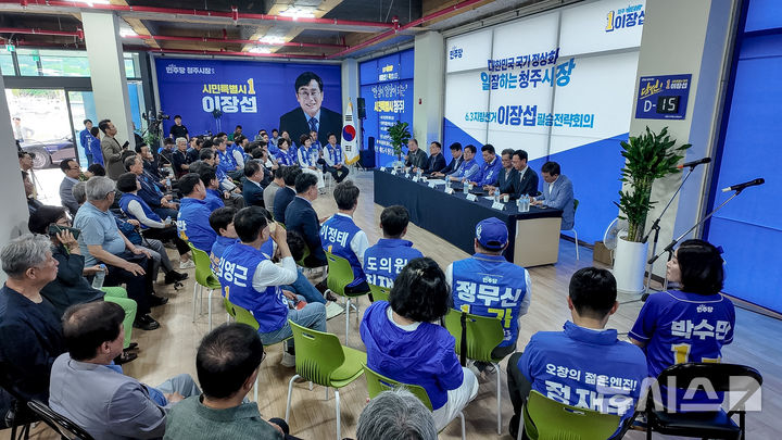 [청주=뉴시스] 더불어민주당 이장섭 청주시장 후보가 19일 오후 자신의 선거사무소에서 민주당 인사들과 함께 '이장섭 후보 필승 전략회의'를 진행 중이다. (사진=이장섭 후보 선거사무소 제공) 2026.05.19. photo@newiss.com